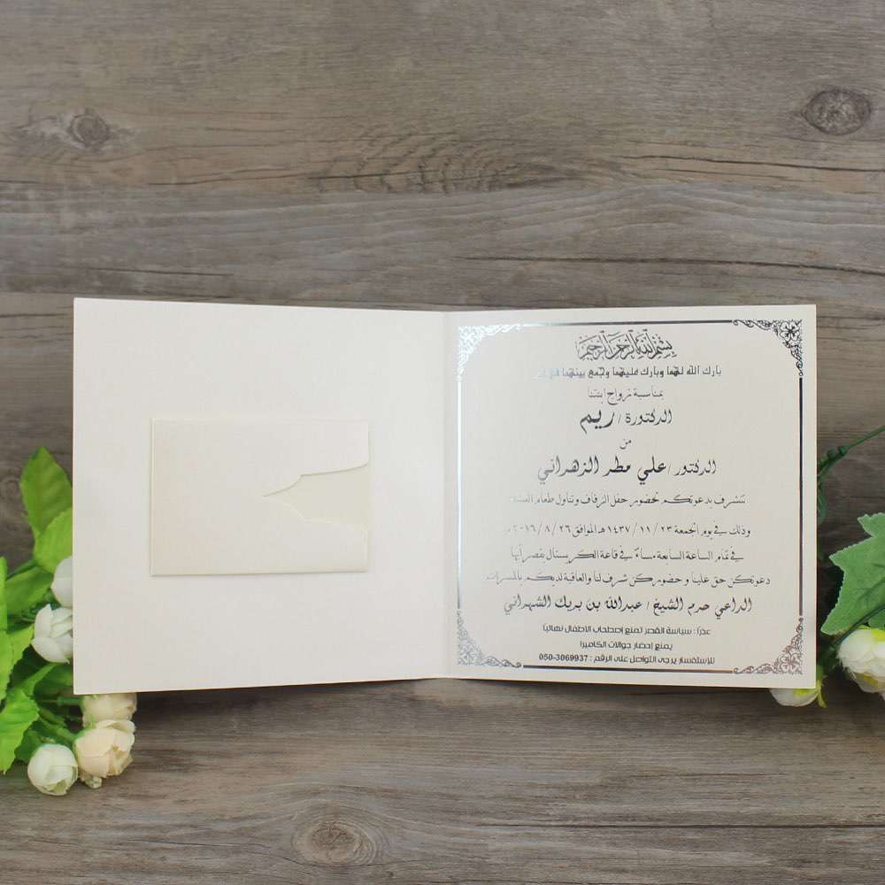 wedding card